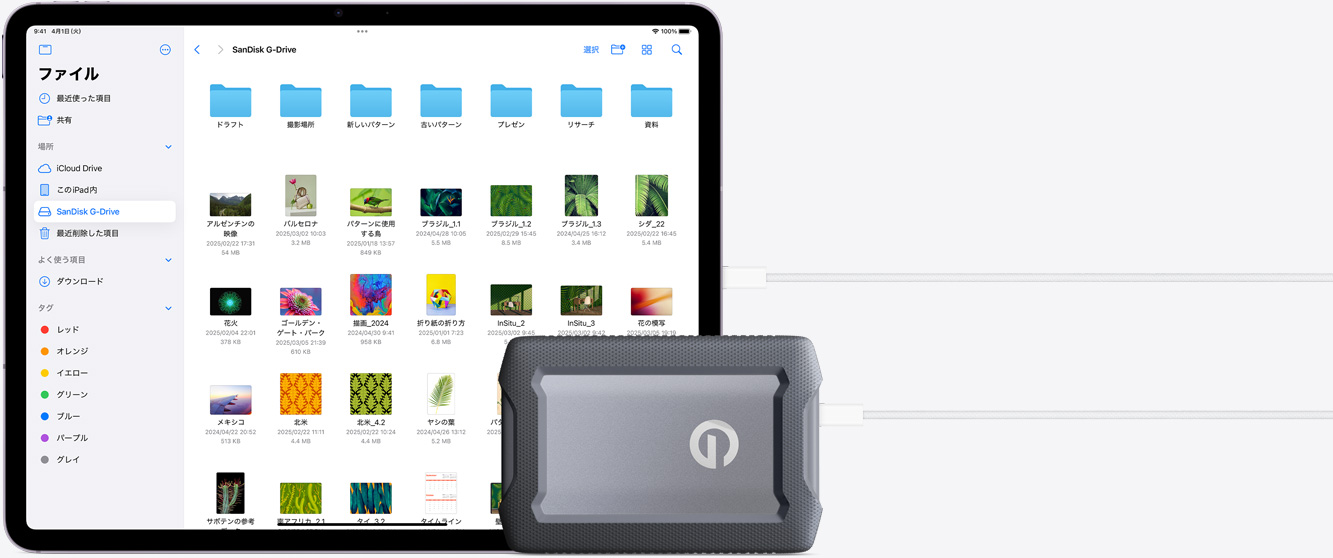 外付けハードドライブに接続されたiPad Air
