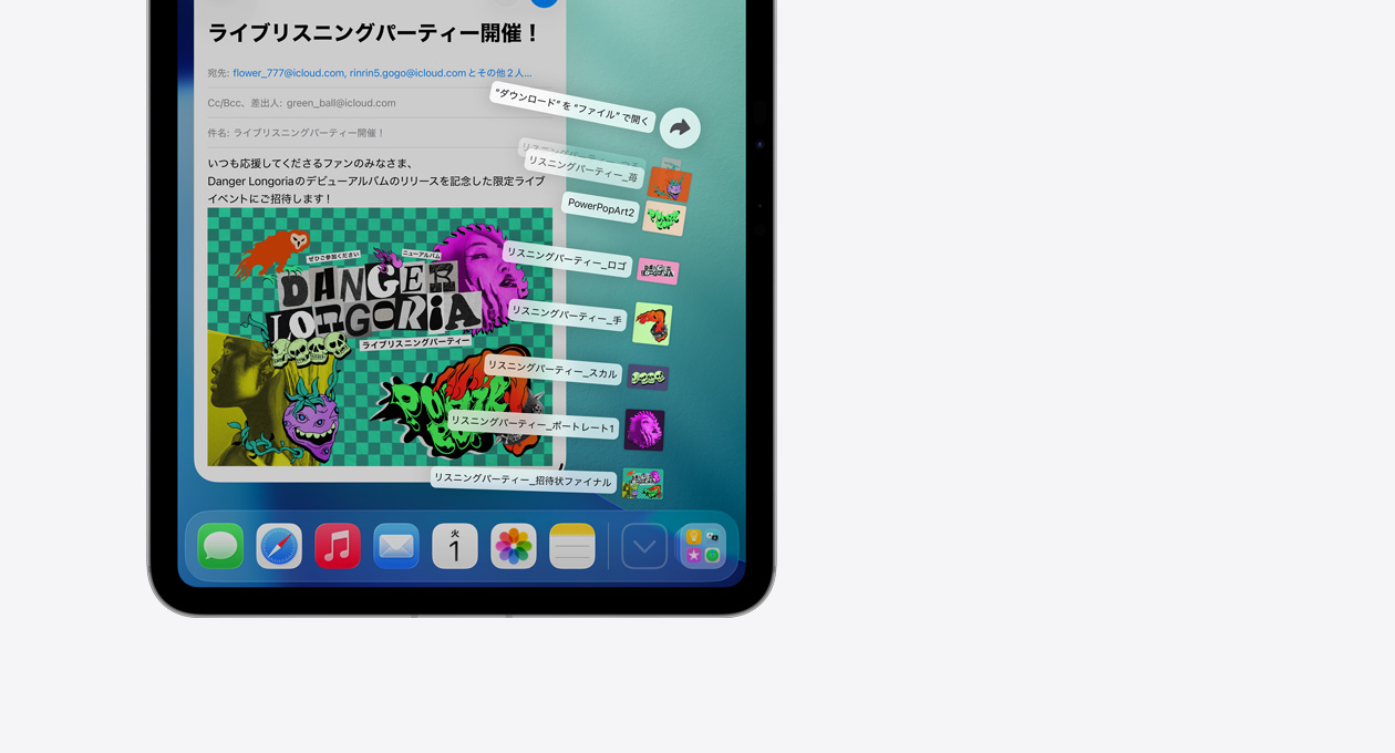 Apple製デバイスのクローズアップ。下部にあるDockから複数のファイルが扇上に縦に展開されている