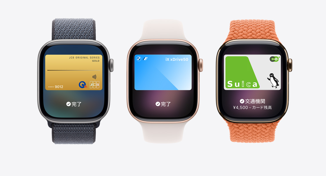 Apple Watch Series 11。Apple Payの画面、車のキー、Suicaカードが表示されている