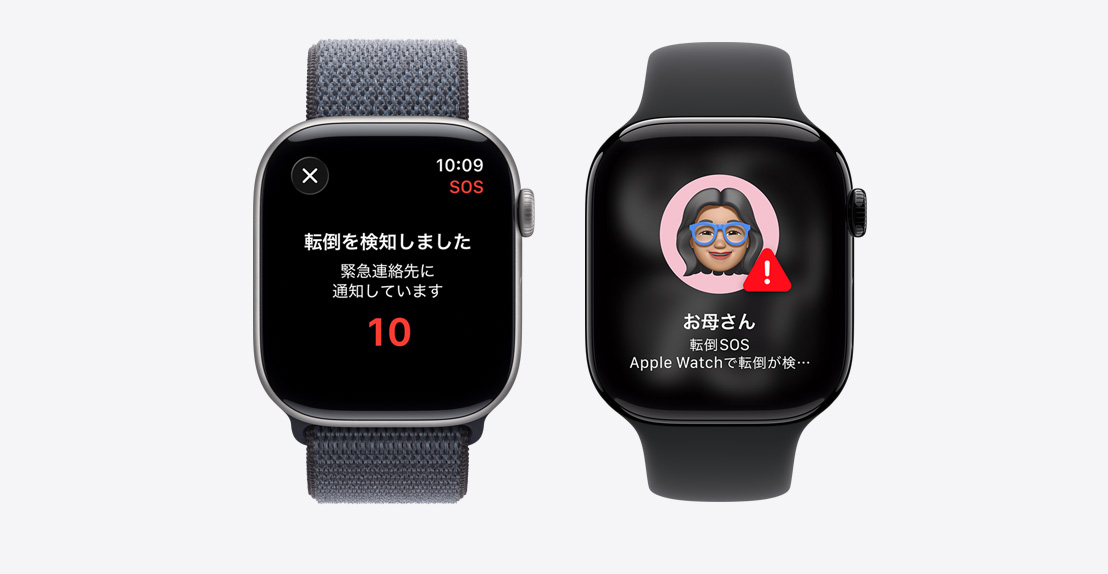 Apple Watch Series 11。転倒検出の通知、緊急電話ボタンが表示されている。2つ目の通知には、「お母さんが転倒して緊急通報サービスに連絡しました」と表示されている