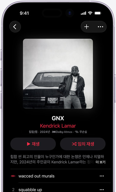 Apple Music에서 Kendrick Lamar의 앨범 “GNX”를 재생 중인 iPhone 화면