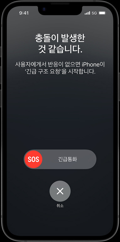 충돌 감지 기능을 보여주는 iPhone 16e 모델.