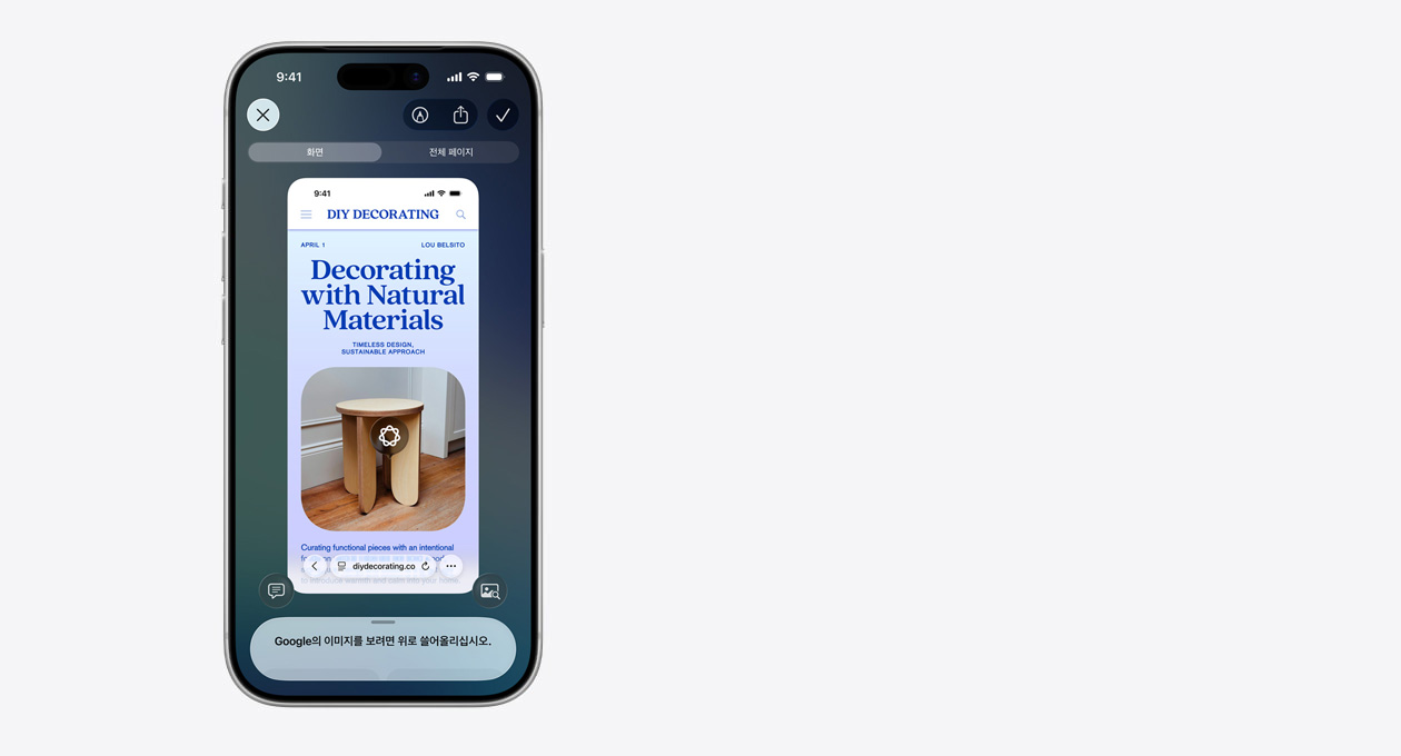 iPhone에 DIY 장식을 주제로 한 글과 나무 스툴 의자 이미지 그리고 그 옆에 Google 탭이 표시되어 있는 모습.