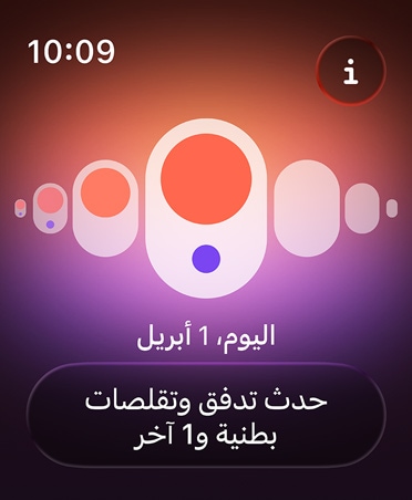 تتبّع الدورة في تطبيق صحتي، نقاط بلون ليلكي وبرتقالي تبرز أعراضاً مختلفة للدورة الشهرية