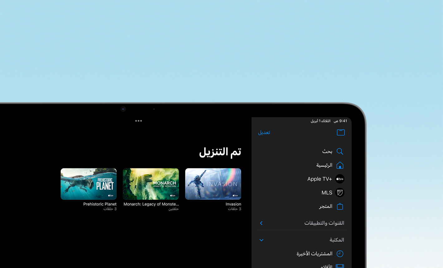 أفلام وبرامج تم تنزيلها