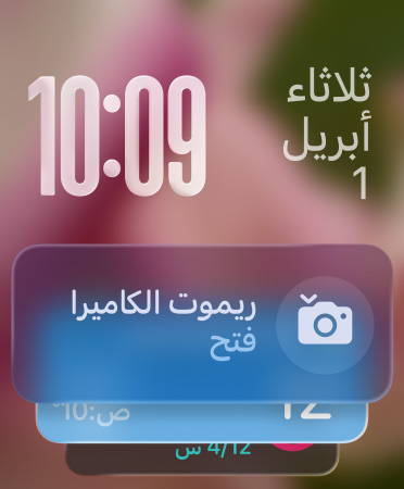 أداة ريموت الكاميرا تظهر في أسفل الشاشة، وأرقام الوقت بتصميم شبه شفاف في أعلى اليمين، والتاريخ في أعلى اليسار