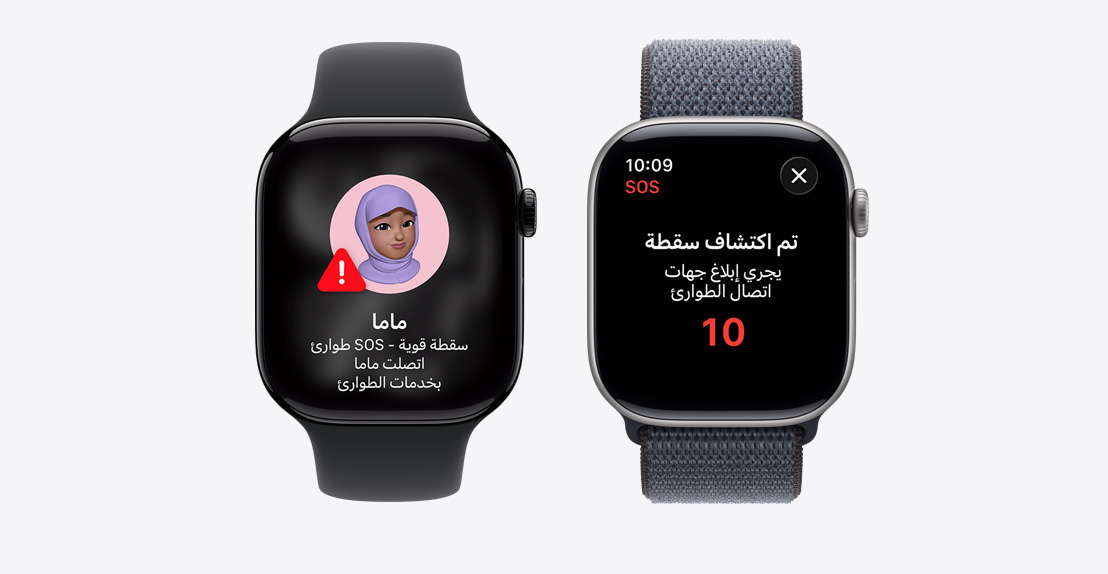 ساعة Apple Watch Series 11، إشعار ميزة اكتشاف السقوط، زر مكالمات الطوارئ،  الإشعار الثاني يشير إلى أن ماما تعرضت لسقطة قوية واتصلت بخدمات الطوارئ