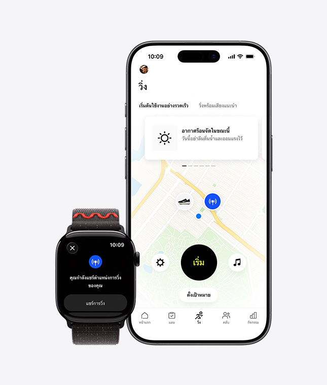 Apple Watch Series 11, location sharing onscreen, iPhone 17, Nike Run Club app maps outdoor run
