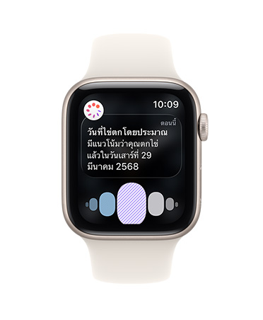 Apple Watch SE 3, ตัวเรือนอะลูมิเนียม, สีสตาร์ไลท์, การแจ้งเตือนวันที่คาดการณ์ว่าไข่จะตกจากการติดตามรอบเดือนในแอปสุขภาพ, Digital Crown, สายแบบ Sport Band, สีสตาร์ไลท์