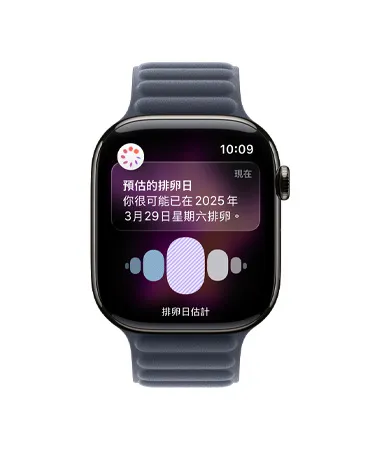 Apple Watch Series 11，展示石瓦色鈦金屬錶殼、數位錶冠，搭配海軍藍色磁性鏈紋錶帶，螢幕顯示來自健康 app 中經期追蹤功能的排卵日預測通知